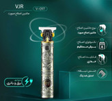 Vgr097 3