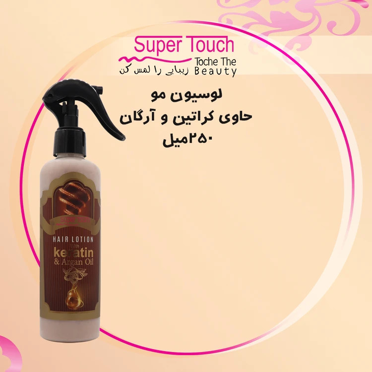 کراتین موقت سوپرتاچ