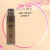 کرمپودر پمپی سوپرتاچ