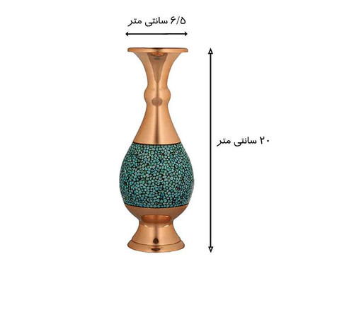 گلدان فیروزه کوب 20 سانتی